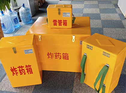 南和便携式雷管箱：从“移动仓库”到“个人安全助手”的专业化演进
