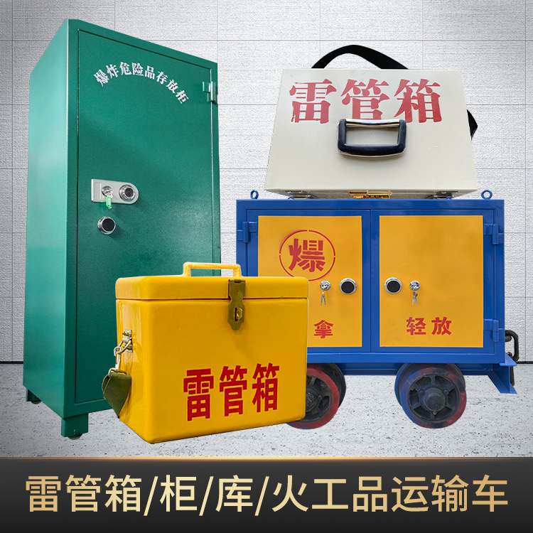 南和危险品存放柜使用注意事项全解析
