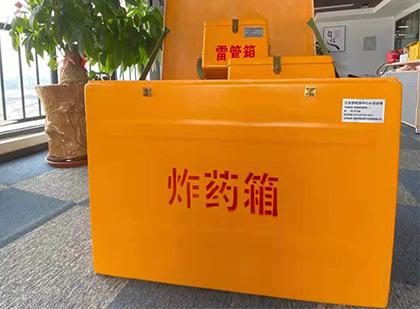 南和炸药箱的意义